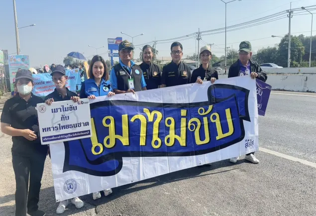 เข้าร่วมพิธีเปิด "ศูนย์ปฏิบัติการป้องกันและลดอุบัติเหตุทางถนนช่วงเทศกาลปีใหม่ 2569" และกิจกรรม "วันป้องกันอุบัติภัยแห่งชาติ ประจำปี 2568"