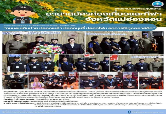 เข้าร่วมพิธีเปิดโครงการจัดระเบียบผู้ประกอบการการค้าในที่สาธารณะ