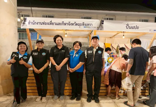 กิจกรรม “ถนนคนเดิน ครั้งที่ 3 ฉะ-หลาด วิถีเมืองแห่งการเรียนรู้ - สร้างสุข สร้างสรรค์ อย่างชาญฉลาด”