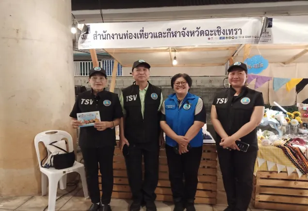 กิจกรรม “ถนนคนเดิน ครั้งที่ 3 ฉะ-หลาด วิถีเมืองแห่งการเรียนรู้ - สร้างสุข สร้างสรรค์ อย่างชาญฉลาด”