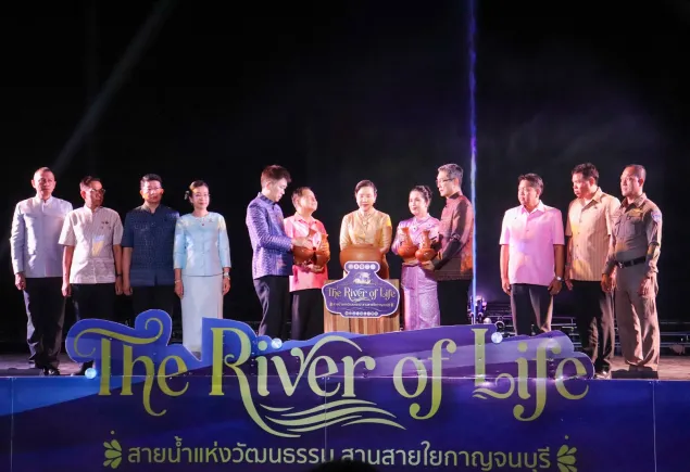 สายน้ำแห่งวัฒนธรรม สานสายใยกาญจนบุรี
