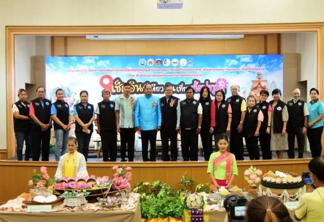 งานแถลงข่าว เทศกาลส่งเสริมการท่องเที่ยวเชิงอาหาร “เช็คอินที่เดียว กินเที่ยวทั้งปทุมฯ”
