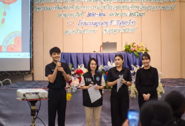 เป็นวิทยากรในการอบรมพัฒนาศักยภาพการท่องเที่ยวชุมชนจังหวัดอุบลราชธานี ภายใต้โครงการพัฒนาศักยภาพรูปแบบทางการท่องเที่ยวของจังหวัดในมิติที่หลากหลาย สืบสานประเพณีวัฒนธรรม และอัตลักษณ์ให้เกิดความสมดุลยั่งยืน รุ่นที่ 2